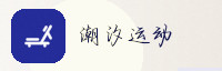 合作伙伴