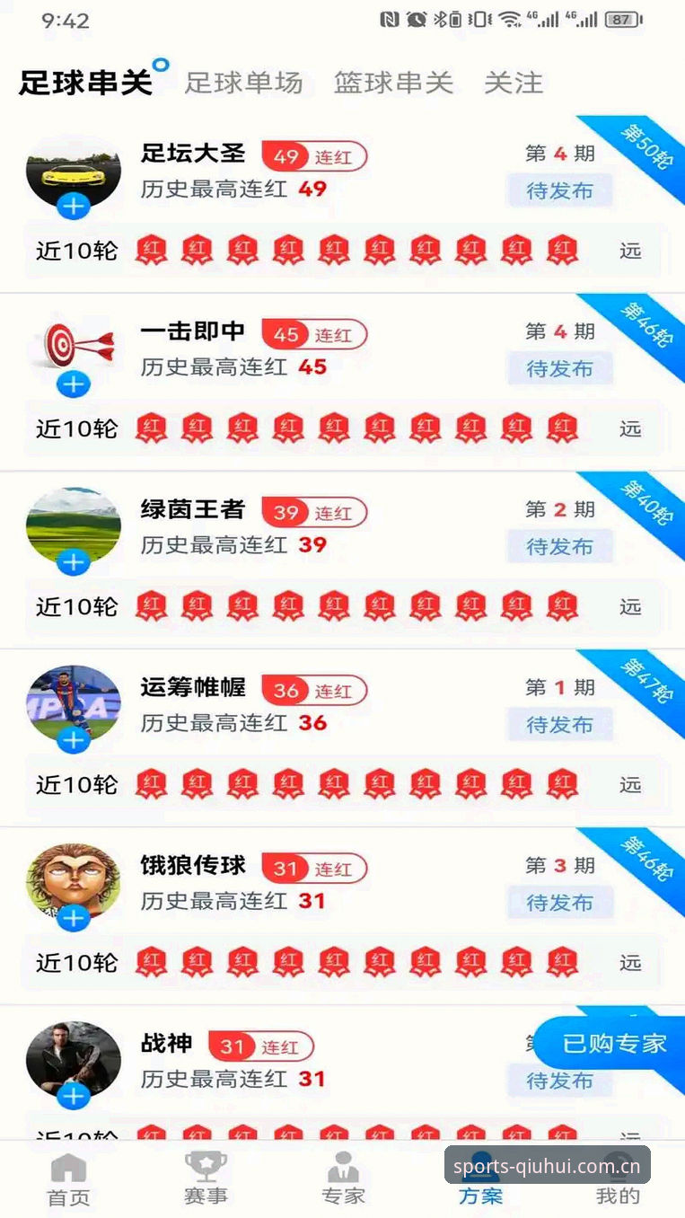 球会体育怎么用安装教程：资深用户分享从下载到畅享直播的全流程心得